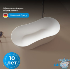 Ванна из искусственного камня ABBER Stein AS9604 170x80