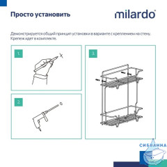 Полка Milardo Grid GRICS2CM44