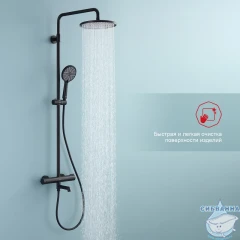 Душевая система Raglo 250 1 режим R20.26.06 (черный)