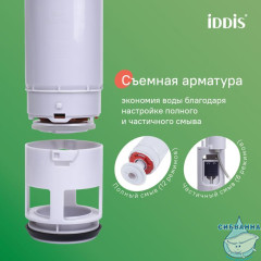 Инсталляция рамная для подвесного унитаза, универсальная, Profix Air, IDDIS, PRA0000i32