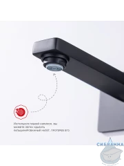 Смеситель для раковины встраиваемый Raglo R30.11.06 (черный матовый)