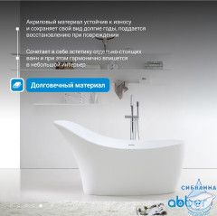 Акриловая ванна Abber AB9245 169x75
