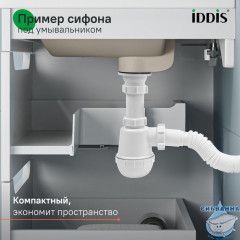 Сифон бутылочный, 1.1/2x40мм, с выпуском и гофротрубой 40/50мм, IDDIS, 900AVG0010VD