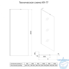 Walk-in Veconi Korato 70 профиль хром, стекло прозрачное KR77-70-01-C8