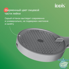 Лейка для душа, хром матовый, Aiger, IDDIS, AIG4FBCi18