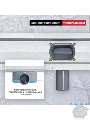 Дренажный трап для душа Raglo R651.80.05 80 см с решеткой (сатин) 