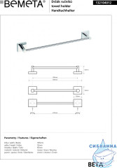Полотенцедержатель Bemeta Beta 132104012 35см
