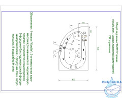 Акриловая ванна Aquatek Вирго L 150х100 с каркасом