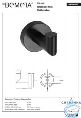 Крючок Bemeta Dark 104206020