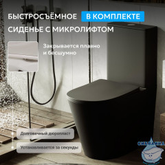 Унитаз напольный Abber Bequem AC1112TMB  с бачком и сиденьем Soft Close (микролифт)