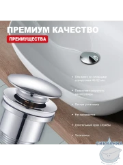 Донный клапан для раковины Raglo R600.01 (хром)