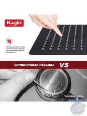 Верхний душ Raglo 300 R451.55.06 (черный матовый)