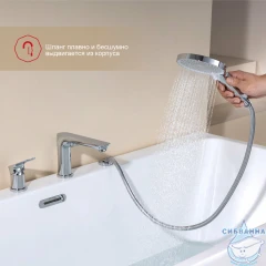 Смеситель для ванны на борт Raglo R03.31 с душевым гарнитуром (хром)