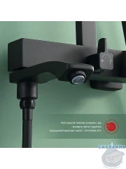 Душевая система Raglo 340 1 режим R01.24.06 (черный)