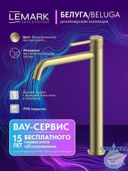 Смеситель для раковины Lemark Белуга LMF-8015B-BRLG (брашированное золото)