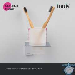 Подстаканник одинарный, матовое стекло, сплав металлов, Slide, хром, IDDIS, SLISCG1i45