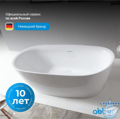Акриловая ванна Abber 180х84 AB9205
