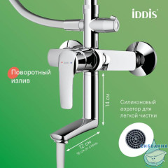 Смеситель с верхним душем и изливом, Ray, IDDIS, RAYSB3Fi06