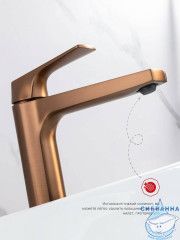Смеситель для раковины Raglo R07.15.33 (медь)