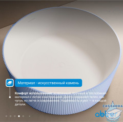 Ванна из искусственного камня ABBER Stein 150x150 AS9679Blau
