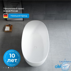 Ванна из искусственного камня ABBER Stein 150x72 AS9624-1.5