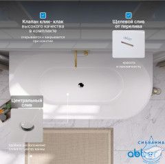 Акриловая ванна Abber 170х80 AB9216-1.7R