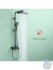 Душевая система Raglo 320 1 режим R02.24.06 (черный)