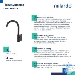 Смеситель для кухни, черный матовый, Meal, Milardo, M01BLJ0M05