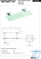Полочка Bemeta Beta 132122042 30см