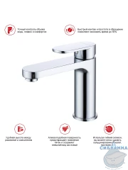 Смеситель для раковины Raglo R50.10 (хром)