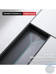 Дренажный трап для душа Raglo R650.70.09 70 см с решеткой (графит) 