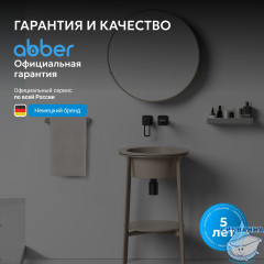 Консоль с керамической раковиной ABBER Bequem AC2130MK хаки матовый