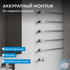 Полотенцесушитель электрический ABBER Charme AH4005 хром