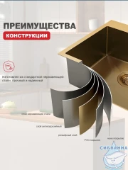 Кухонная мойка Raglo 50 R700.5050.03  (сатин золотой)