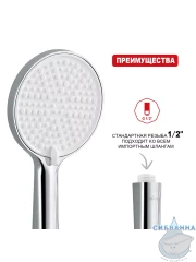 Ручной душ Raglo 3 режима R450.50 (хром)