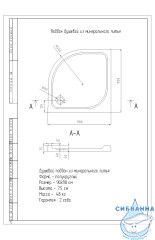 Поддон из искусственного камня Aquatek 90x90 DP-0000003