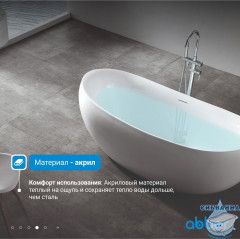 Акриловая ванна Abber 170х80 AB9236