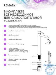 Смеситель для раковины Lemark Калина LMF-2115S-GM (графит)