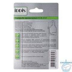 Картридж D35 BL SD #1