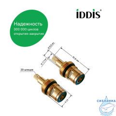 Кранбукса Cr-AB24 Z20 (Компл.2шт.)