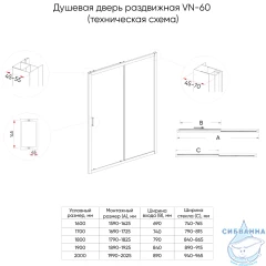 Дверь в нишу Veconi Vianno 160 профиль черный, стекло прозрачное VN60B-160-01-C5