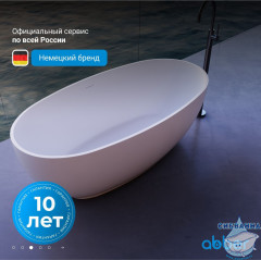 Ванна из искусственного камня ABBER Stein 150x78 AS9641-1.5