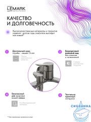 Смеситель для ванны Lemark Сибирь LMF-7022B-GM (графит)