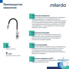 Смеситель для кухни с гибким изливом и душевой насадкой, глянцевый хром, Meal, Milardo, M01SB2FM05