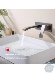 Смеситель для раковины встраиваемый Raglo R01.11.09 (графит)