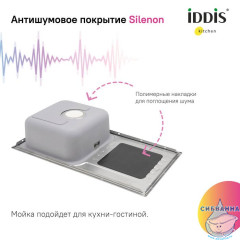 Мойка, нерж. сталь, шелк, с крылом, 780*440*180, Sound, IDDIS, SND78SDi77