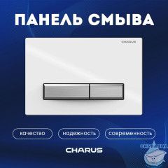 Кнопка смыва Charus Raiden FP.321.WBN.01 белый/хром