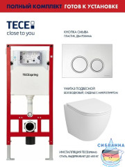 Инсталляция для унитаза Tece TECEspring с кнопкой смыва TECEspring хром глянцевый,  с унитазом Grossman GR-4455SQ (с сиденьем Soft Close (микролифт)