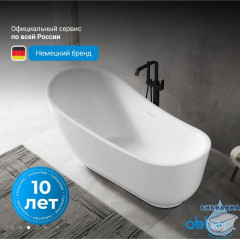 Акриловая ванна Abber 180х89 AB9288