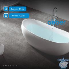 Акриловая ванна Abber 170х80 AB9236